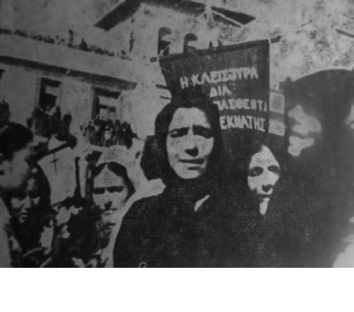 KLEISOURA-NAZI-SFAGH