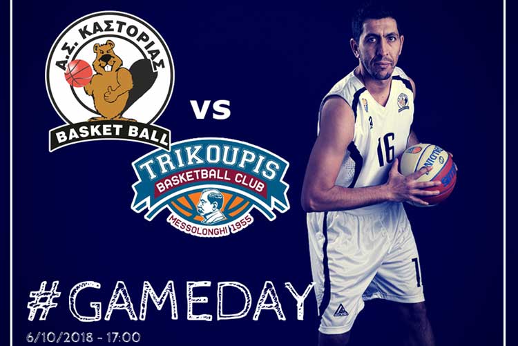 vigas_gameday