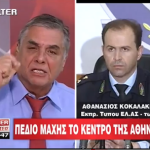 Τράγκας προς εκπρόσωπο ΕΛΑΣ: ΥΠΗΡΕΤΕΙΣ ΚΟΙΝΟΒΟΥΛΕΥΤΙΚΗ ΔΙΚΤΑΤΟΡΙΑ!