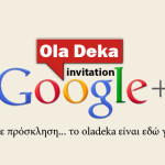 Πρόσκληση από το OlaDeka για το ολοκαίνουριο Social Network της Google!!!