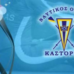 Πρόσκληση ενδιαφέροντος για την πλήρωση θέσεων προπονητών στον Ναυτικό Όμιλο Καστοριάς