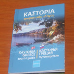 Έκδοση Νέου Τουριστικού Οδηγού  από την Περιφερειακή Ενότητα Καστοριάς