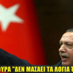 Μύδροι Ρ.Τ.Ερντογάν κατά ΝΑΤΟ και ΗΠΑ για την “συνωμοσία κατά της Τουρκίας”
