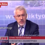 V (VASILIADIS) FOR VENDETTA – ΔΕΙΤΕ ΠΩΣ ΘΑ ΛΥΝΕΙ ΤΑ ΠΡΟΒΛΗΜΑΤΑ Ο ΥΠΟΨΗΦΙΟΣ Ν. ΒΑΣΙΛΕΙΑΔΗΣ