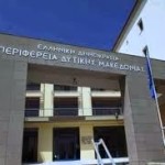 3η Πρόσκληση σε συνεδρίαση της Οικονομικής Επιτροπής της Περιφέρειας Δυτικής Μακεδονίας