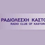 Ραδιολέσχη Καστοριάς – Ανακοίνωση