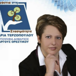 Σήμερα στις 21:00 η Μαρία Τερζοπούλου στο ΔΙΚΤΥΟ 1