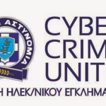Η Δίωξη Ηλεκτρονικού Εγκλήματος ενημερώνει τους χρήστες του διαδικτύου για την αποφυγή προσβολής του ηλεκτρονικού υπολογιστή τους με κακόβουλο λογισμικό