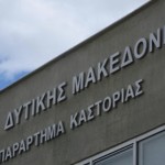 Η ασυνεννοησία των Πρυτάνεων και τα νέα Τμήματα του νέου Πανεπιστημιου Δ .Μακεδονίας  έκαναν “μπαρούτι” τον υπουργό Παιδείας