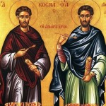 Εορτασμός των Αγίων Αναργύρων Κοσμά και Δαμιανού