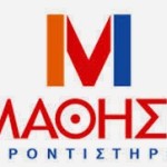 ΚΑΣΤΟΡΙΑ: ΚΑΙΝΟΤΟΜΙΕΣ ΤΟΥ ΦΡΟΝΤΙΣΤΗΡΙΟΥ ΜΑΘΗΣΗ