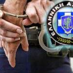 Συνελήφθη 27χρονος Αλβανός στην Κρυσταλλοπηγή σε βάρος του οποίου εκκρεμούσε Διεθνές Ένταλμα Σύλληψης για απάτη