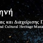 Καστοριά – Ινστιτούτο ΑΝΝΑ ΡΑΔΗΝΗ: Πρόσκληση – Ημέρα Μνήμης της Εβραϊκής Κοινότητας Καστοριάς