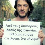 Συγκινητικό βίντεο αλληλεγγύης: Δεν είστε μόνοι! Είμαστε όλοι Ελλάδα!