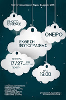 PhotoEssence-Poster-Dream-Greekblog.jpg