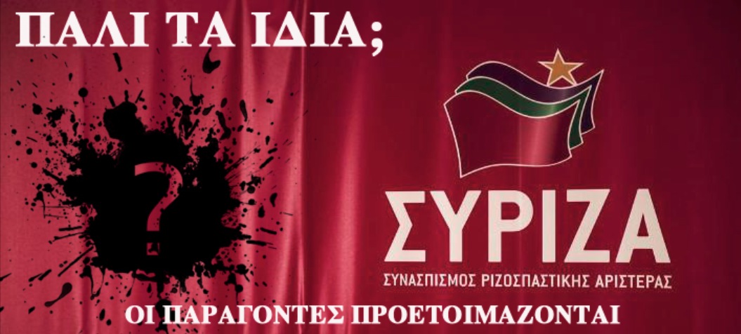 MAGEIREMATA-SYRIZA-KASTORIA