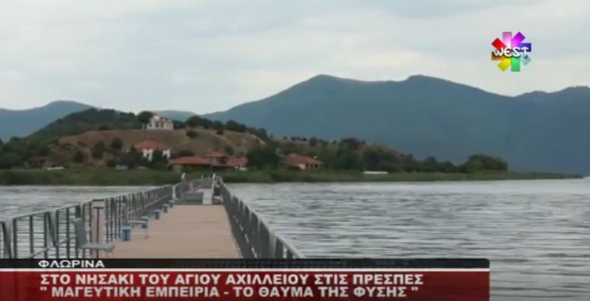 AGIOS_FLORINA