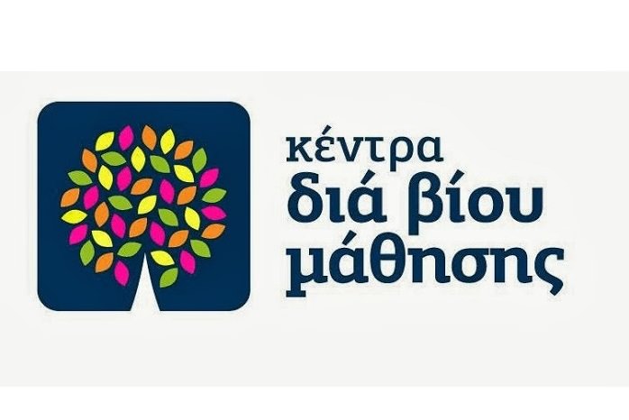 kentro-dia-viou-mathisis