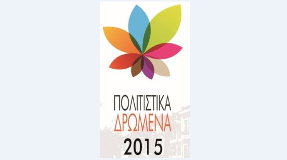 politistika_florina_kalokairi_2015