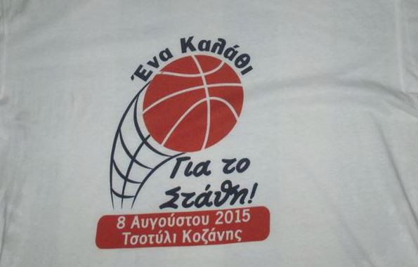 tsotyli-basket2015a1.JPG