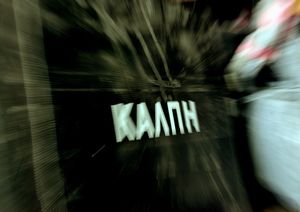 kalpi.jpg