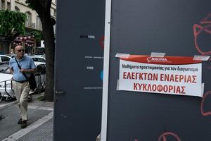 AnergiaMikri7915sk.jpg