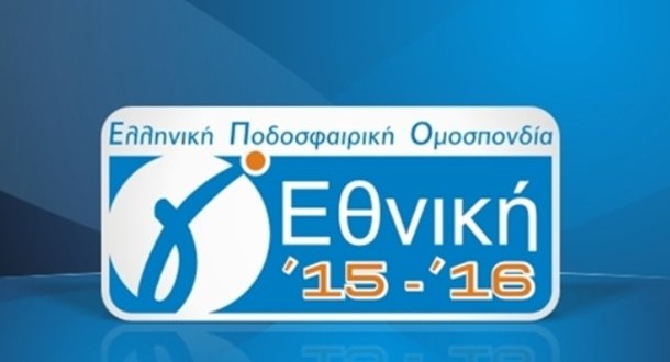 GEthniki15-16_610x4001-610x330.jpg