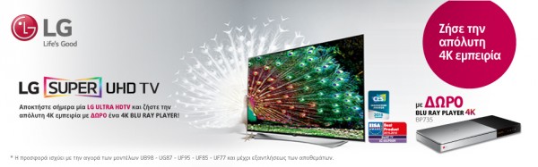 LG UHD TV - 4K Blu Ray bundle promo