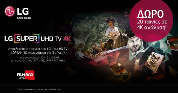 LG and FilmBox promo