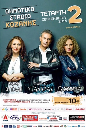 Ntalaras-glykeria-sep2-2015.jpg