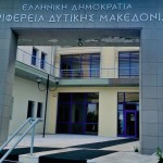 6η Πρόσκληση σε συνεδρίαση της Οικονομικής Επιτροπής της Περιφέρειας Δυτικής Μακεδονίας