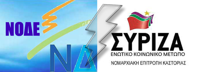 SYRIZA-NODE