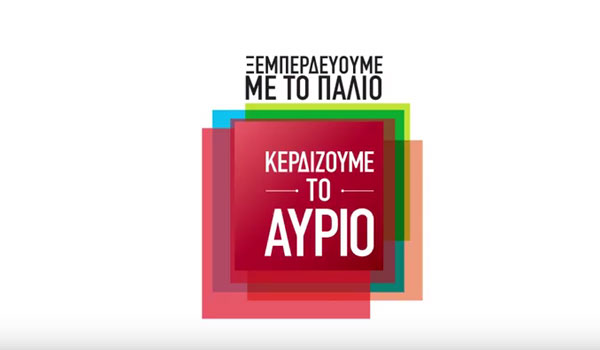 SYRIZA2015