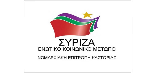 SYRIZA-KASTORIA