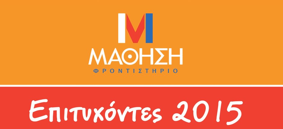 MATHISI