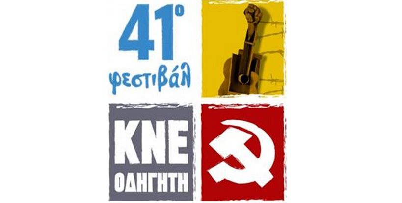 kne-festival