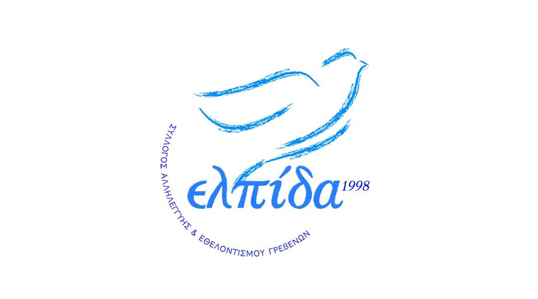 elpida-grebena