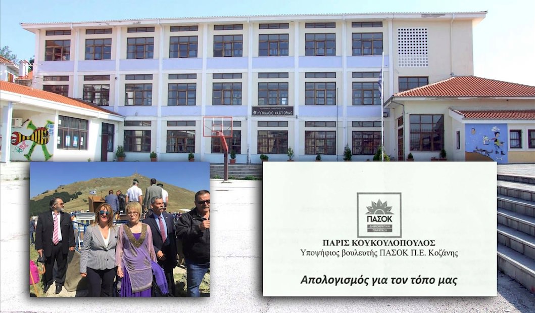 AXITEKTONIKH-KASTORIAS