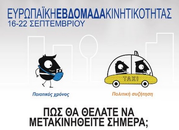 podhlatodromia-grevena