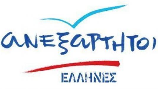 anexartitoi-ellines.jpg