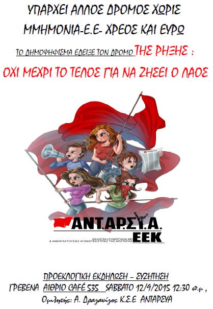 antarsya535.JPG