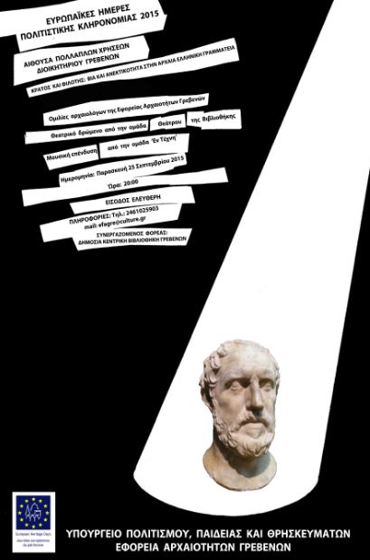 arxiologia-23915a.JPG