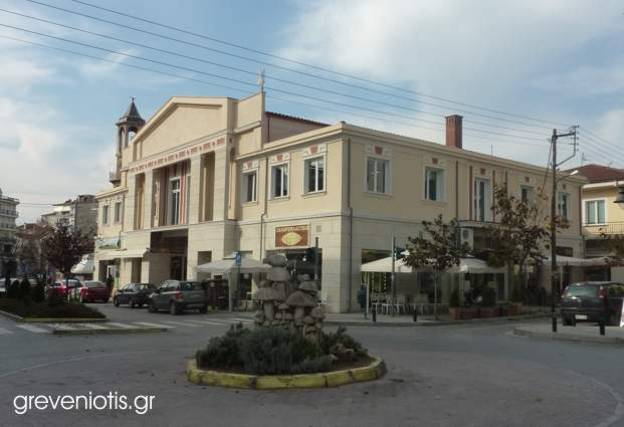 dimarxeio-grevena1.jpg