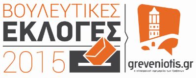 ekloges2015f.JPG