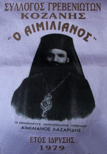 kozani_logo.jpg