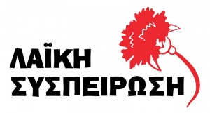 laiki syspirwsh