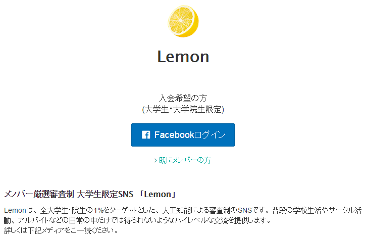 Lemon Κοινωνικό Δίκτυο