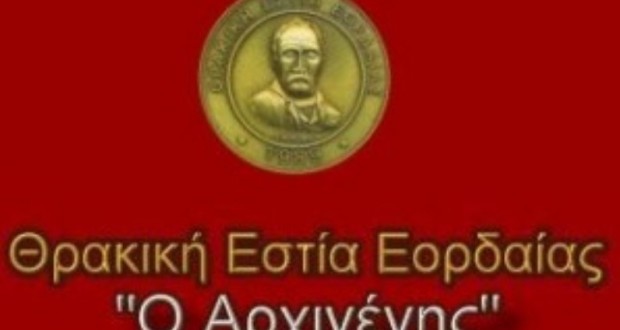 thrakiki-estia2-300x199-620x330.jpg
