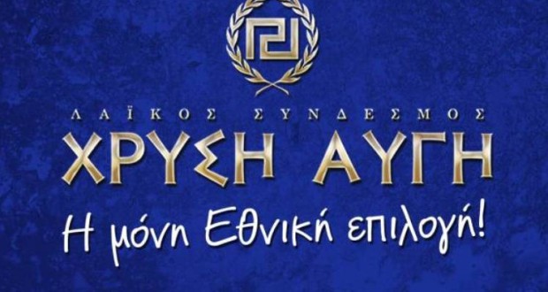 xrysi-avgi-620x330.jpg