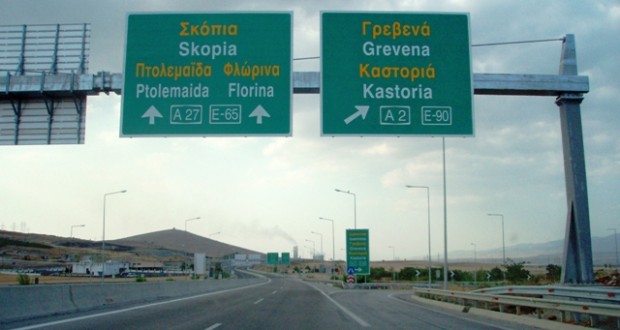 1-pinakida-skopia-620x330.jpg